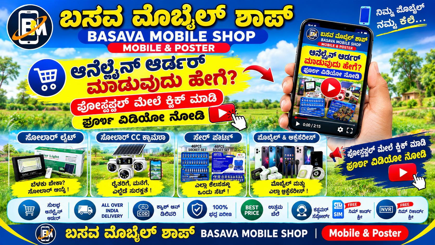 ಕ್ಯಾಶ್ ಆನ್ ಡೆಲಿವರಿ
