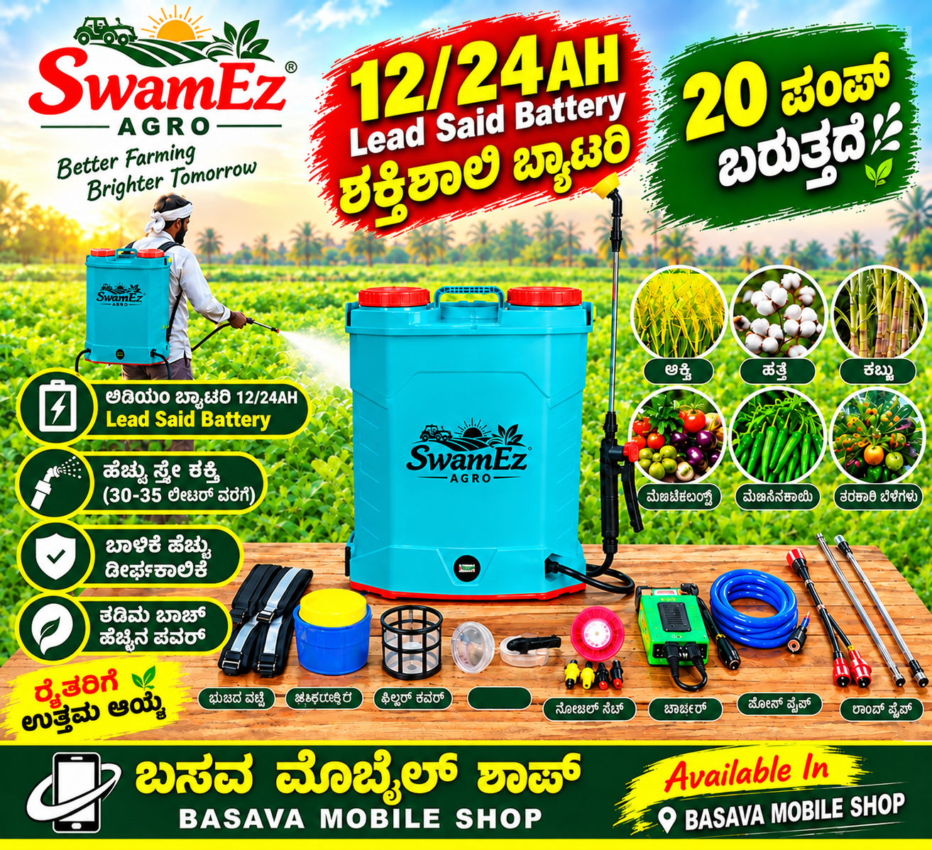 Agriculture spare and pump