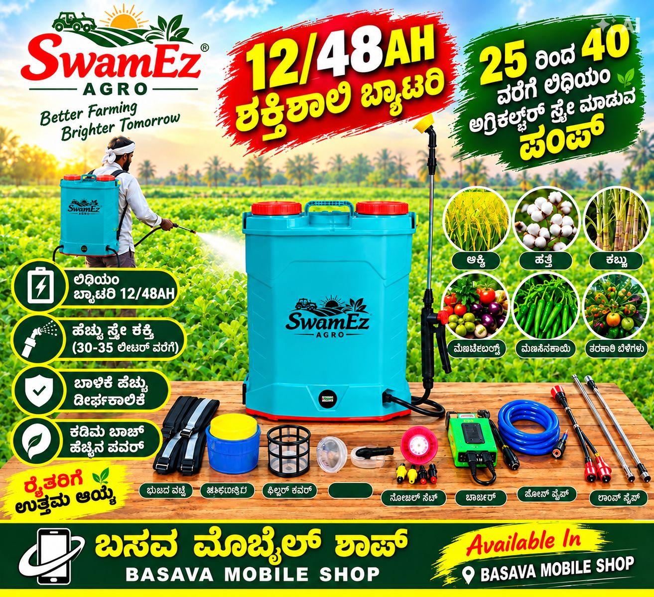 Swamez master 12/48ah lithium