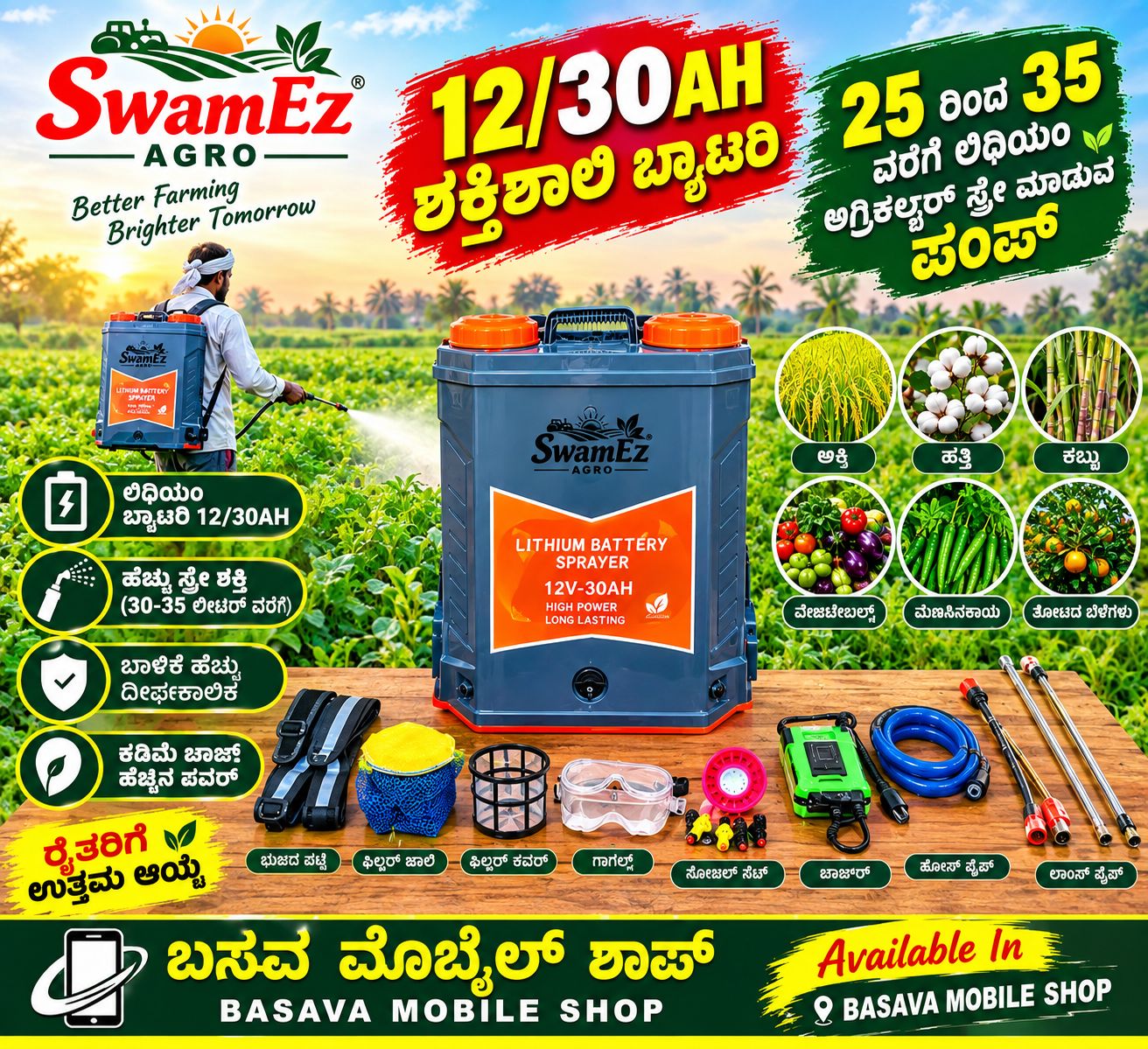 Swamez pro Max