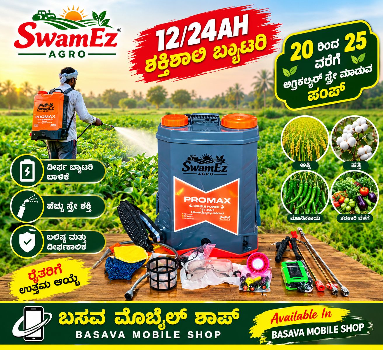 ಧನಲಕ್ಷ್ಮಿ  ಪ್ರೊ  ಪಂಪ